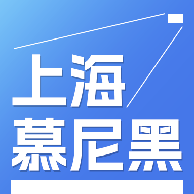 2025慕尼黑上海電子展